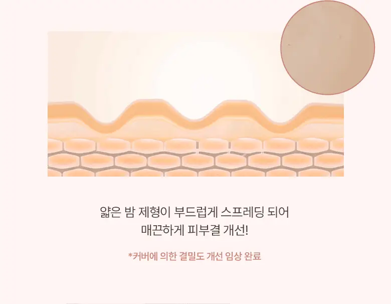 [헬로키티 블랙에디션/단독기획]웨이크메이크 워터 글로우 코팅밤(단품/기획) 상세페이지 34